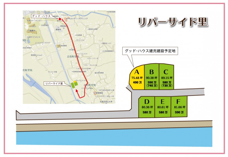 志佐町里免に新分譲地 ＼ 「リバーサイド里」  誕生!!! ／