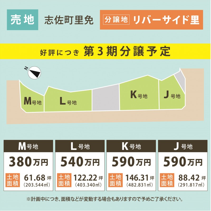 ＼ 土地情報 ／ 松浦市志佐町里免