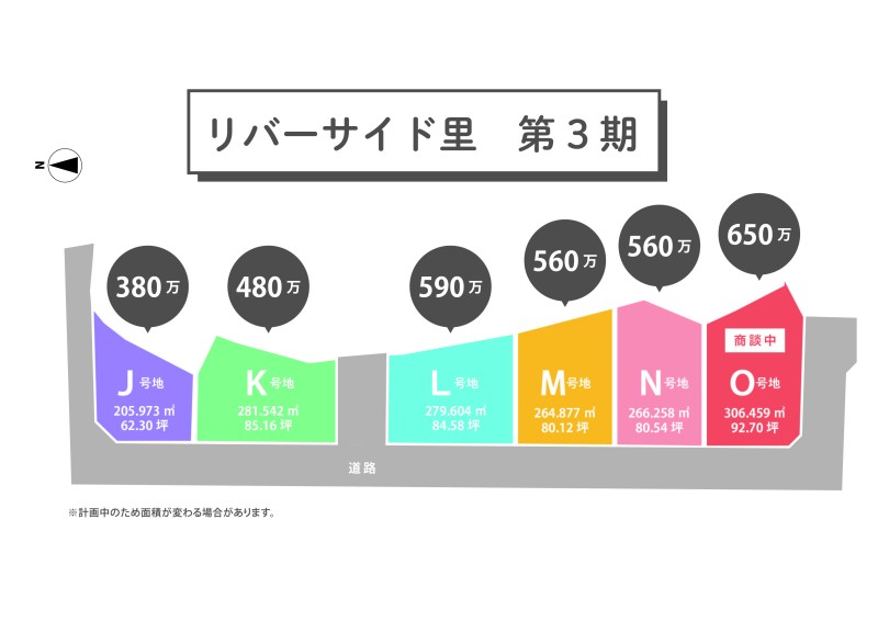 リバーサイド第３期分譲地＼販売開始！／