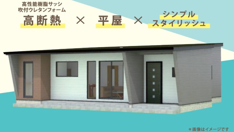新築建売住宅（田平町小手田免）【商談中】