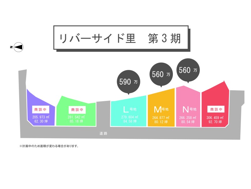 ＼土地情報　更新／松浦市志佐町里免