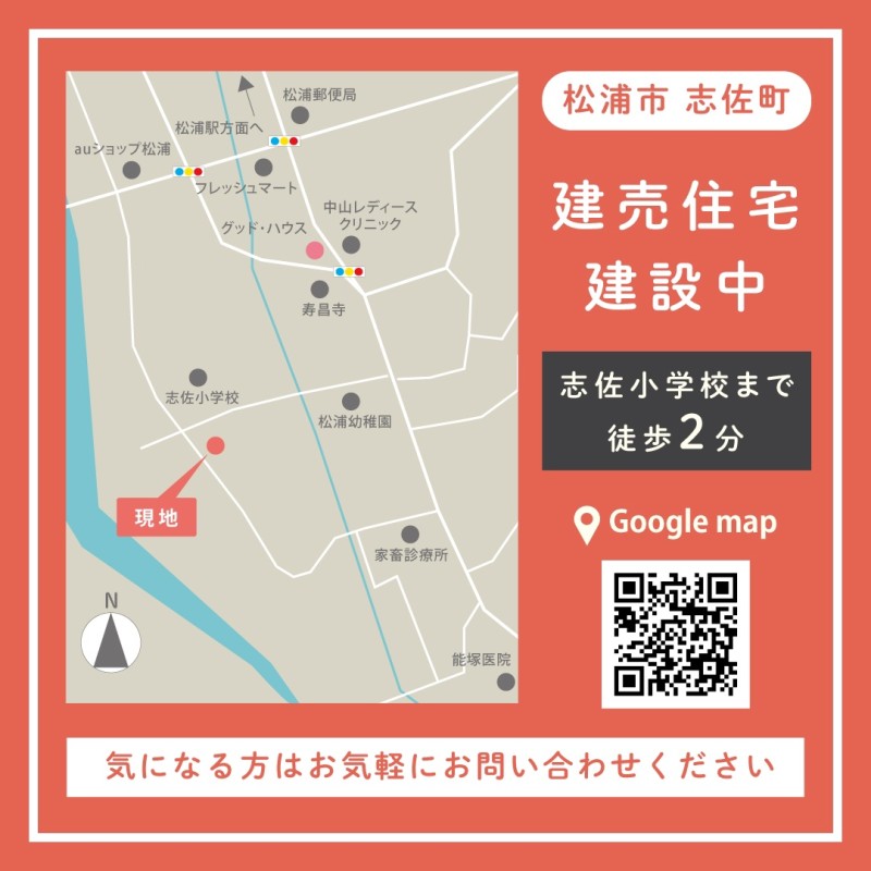 【松浦市 志佐町】建売住宅 建設中！