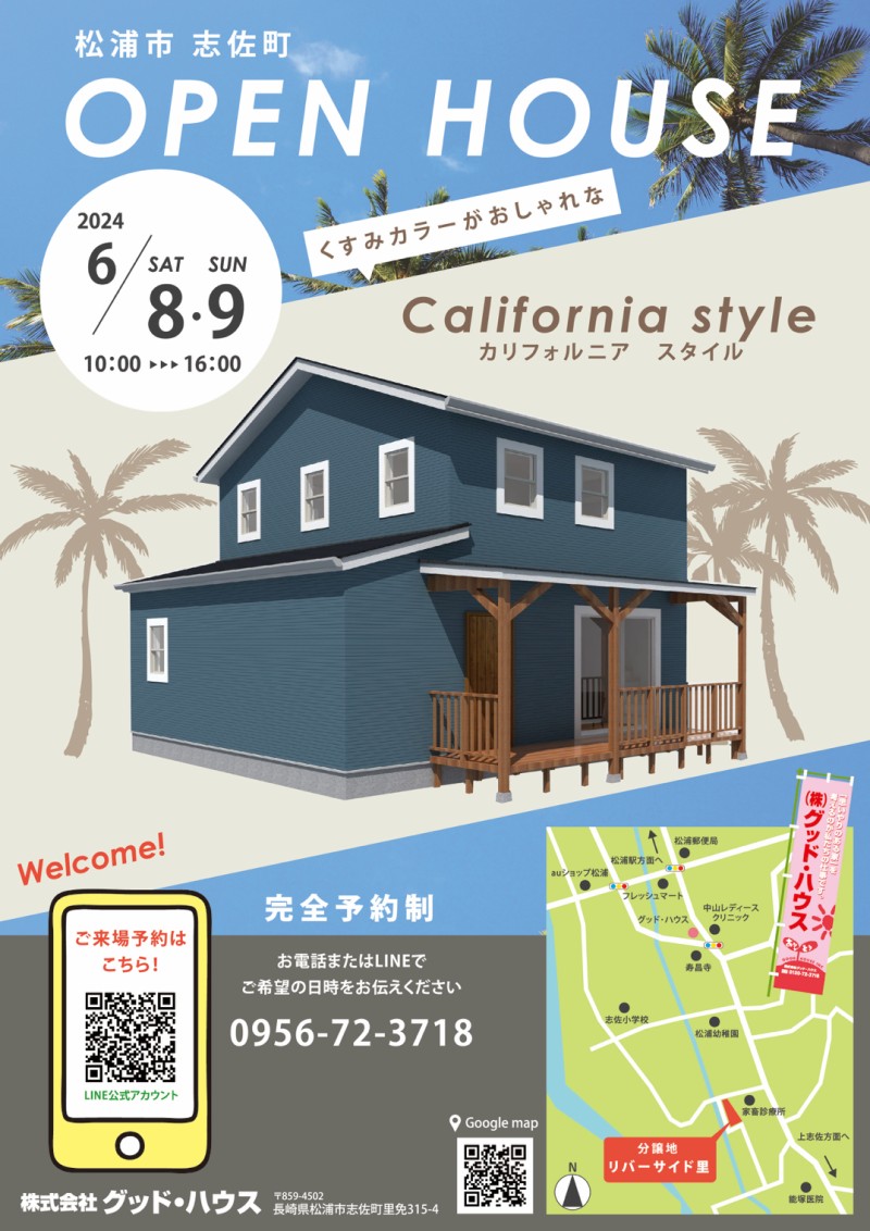 ＼新築内覧会を開催します／