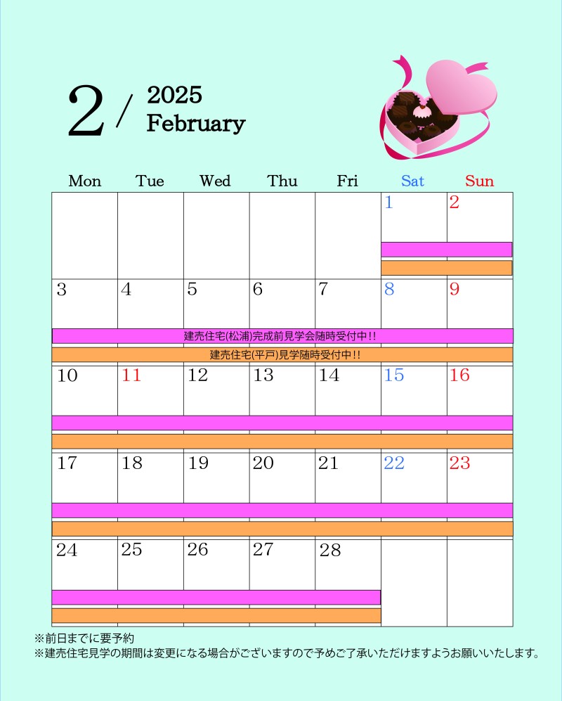 \ 2月イベント情報 /