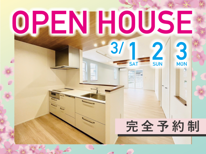 【平戸 建売住宅】オープンハウス開催！