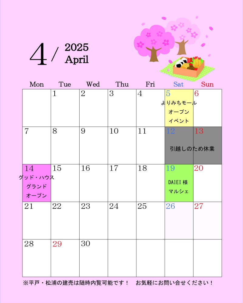 \ 4月イベント情報 /
