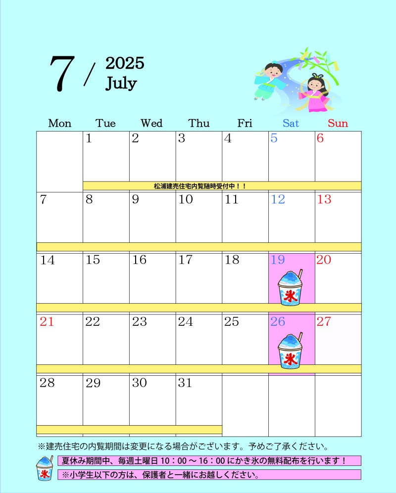 \ 7月イベント情報 /