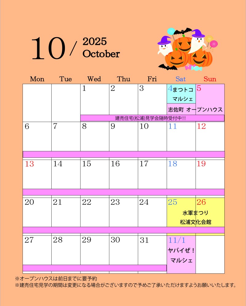 \ 10月イベント情報 /